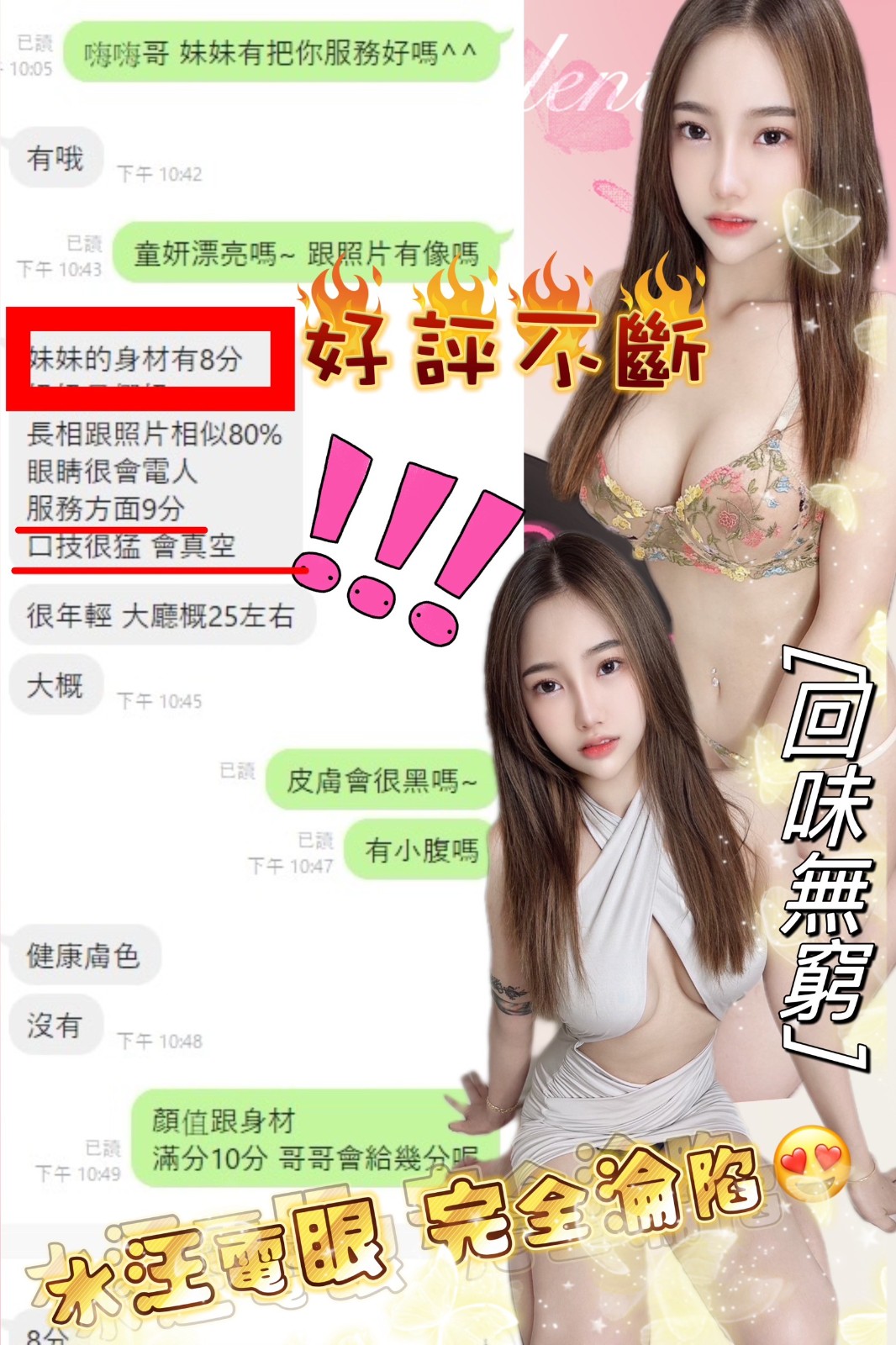 童妍｜台中定點茶資料照片 8