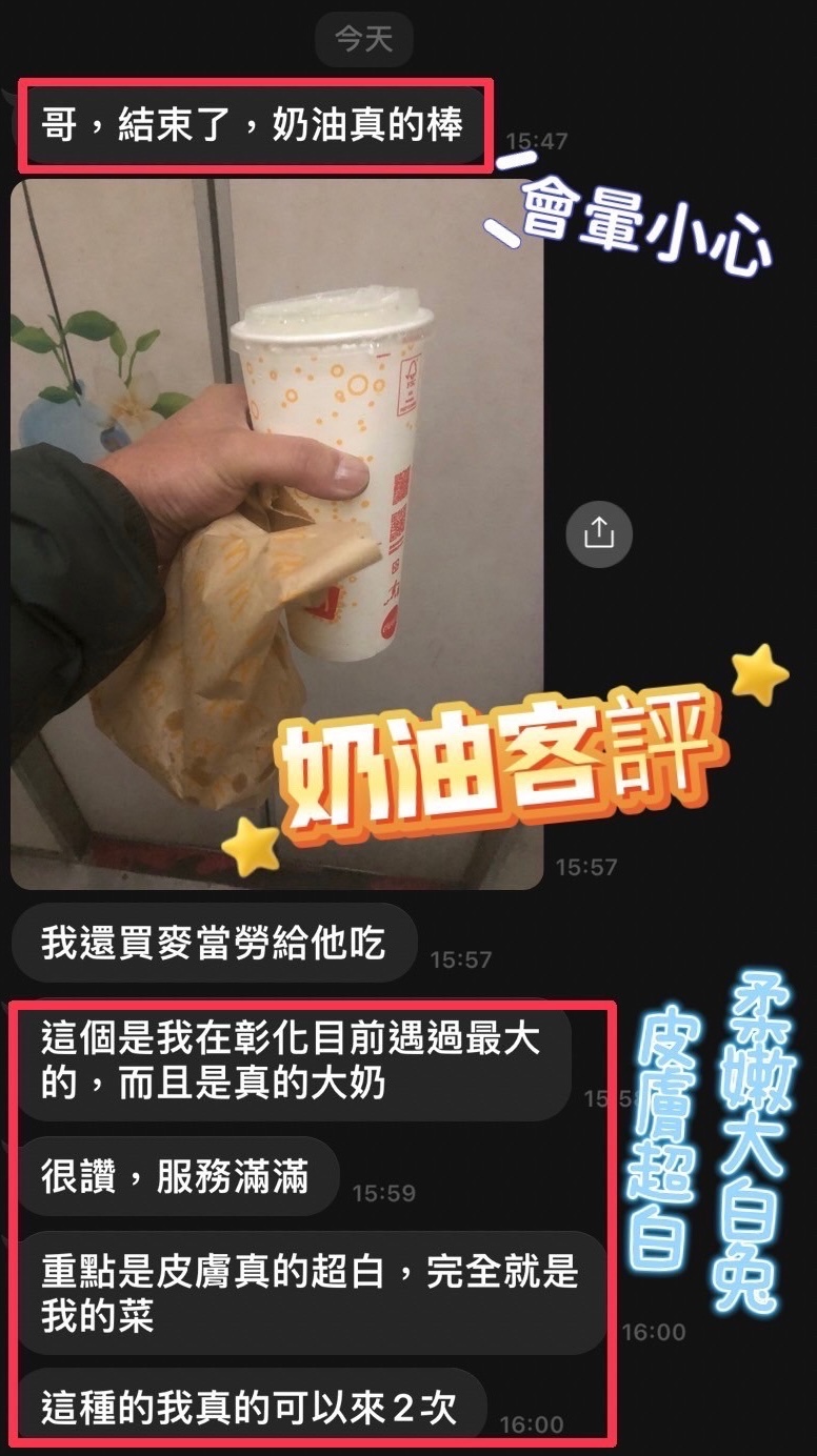 奶油｜南投定點茶資料照片 3
