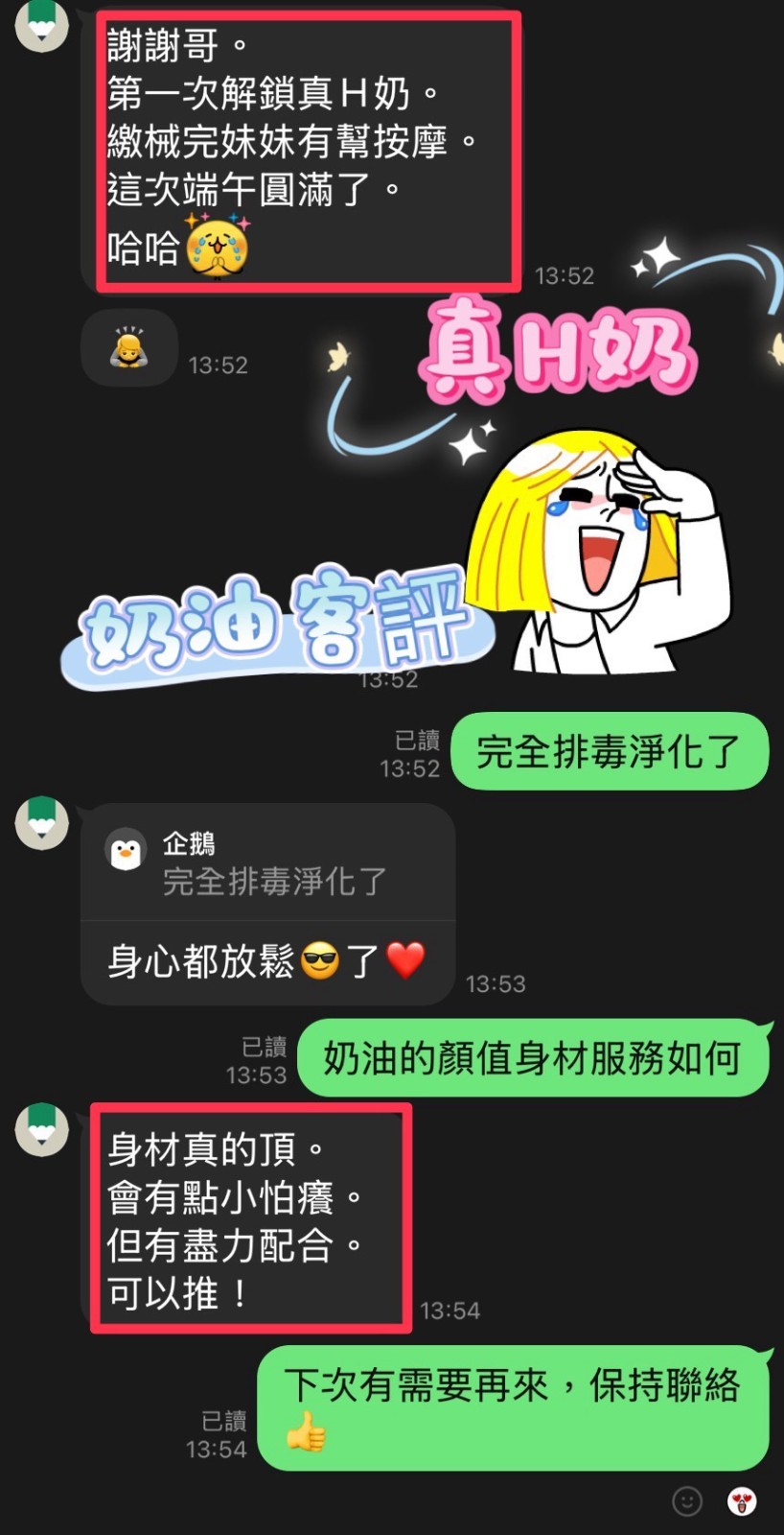 奶油｜南投定點茶資料照片 4