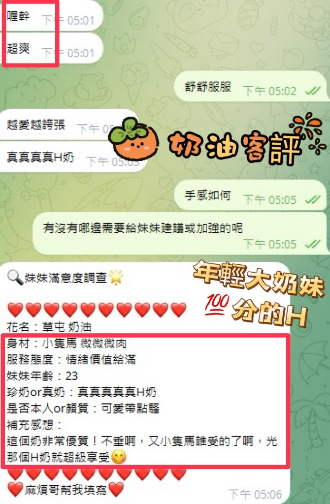 奶油｜南投定點茶資料照片 5