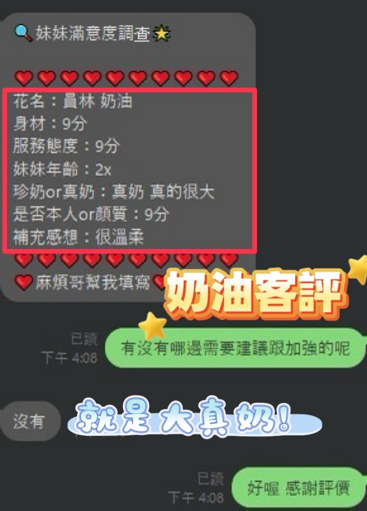 奶油｜南投定點茶資料照片 7