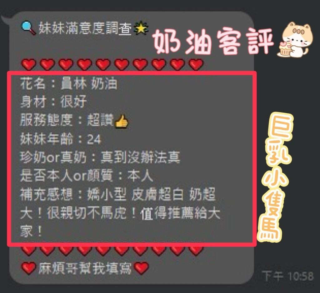 奶油｜南投定點茶資料照片 8