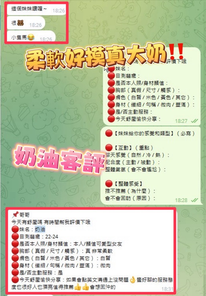 奶油｜南投定點茶資料照片 9