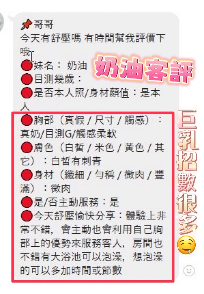 奶油｜南投定點茶資料照片 10