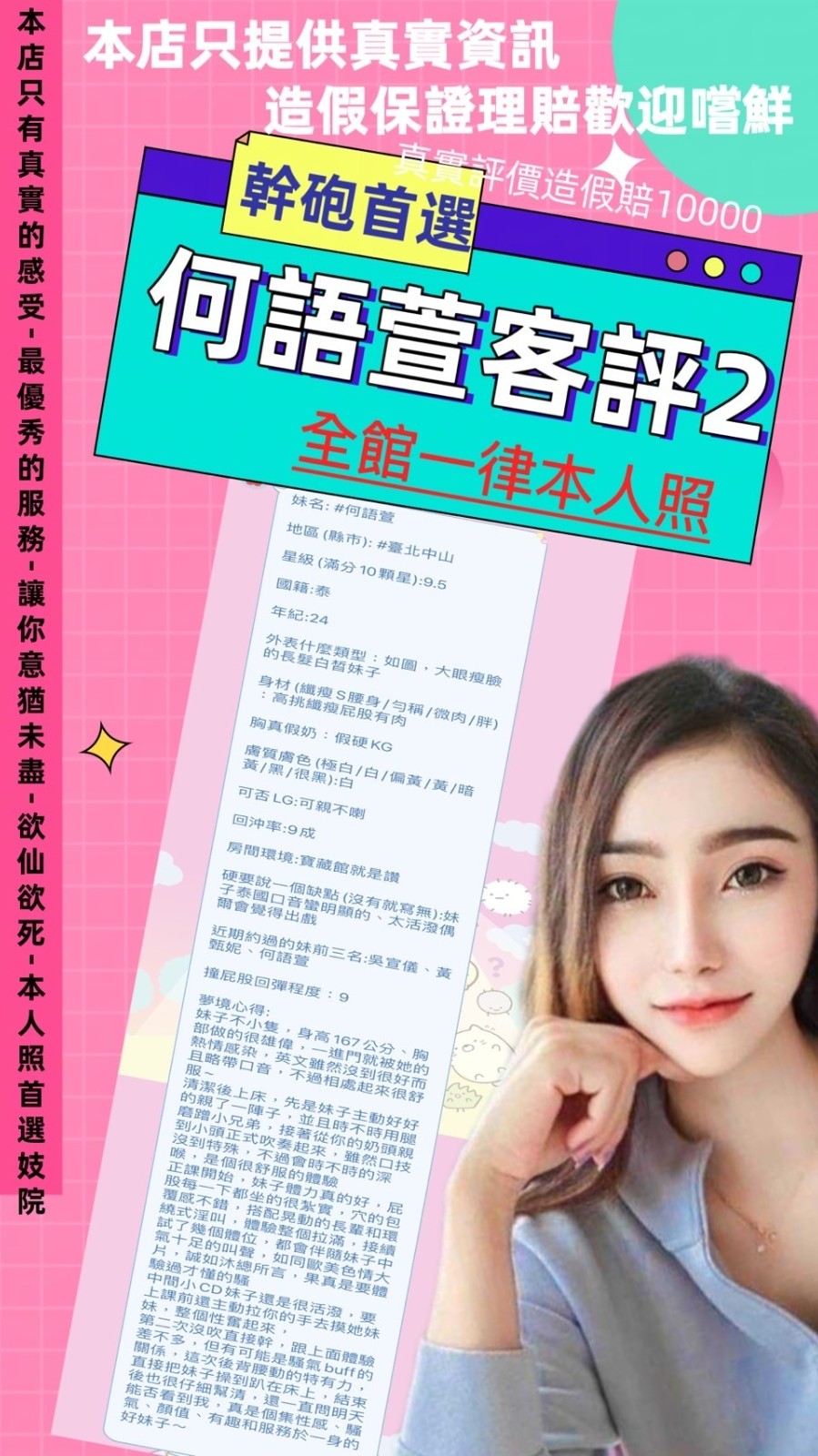 何語萱｜台北定點茶資料照片 11