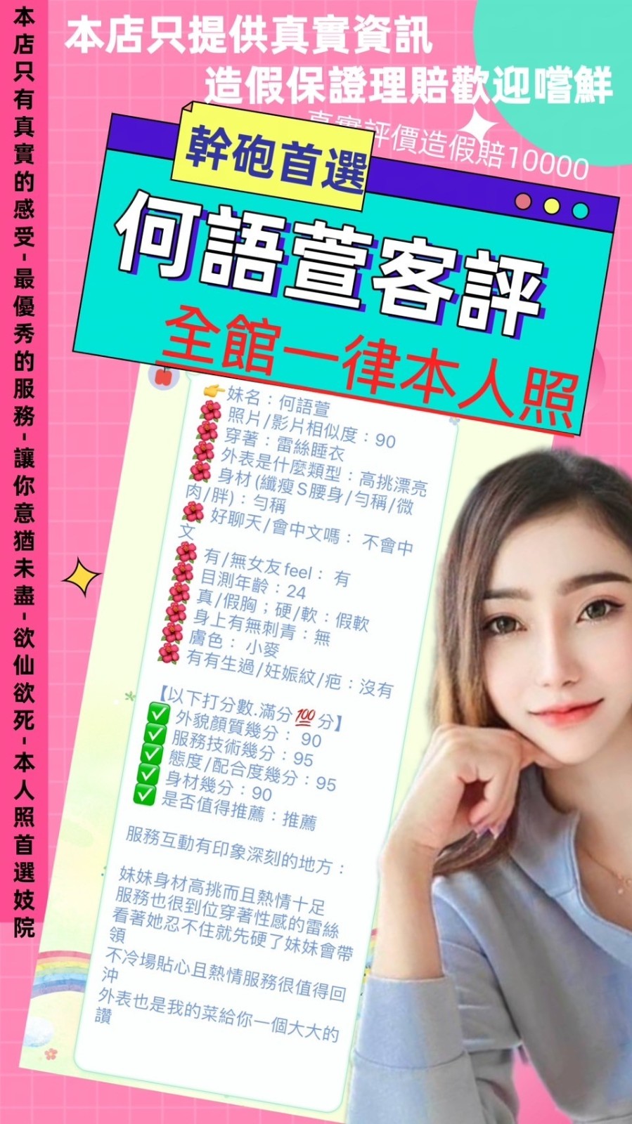 何語萱｜台北定點茶資料照片 10
