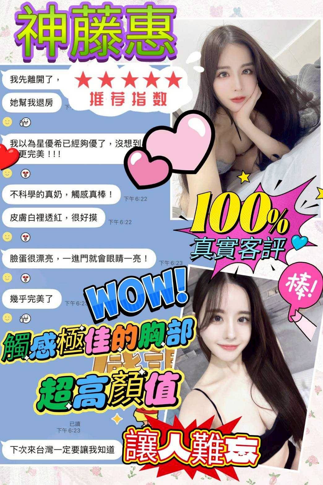 神藤惠｜台北外送茶資料照片 10