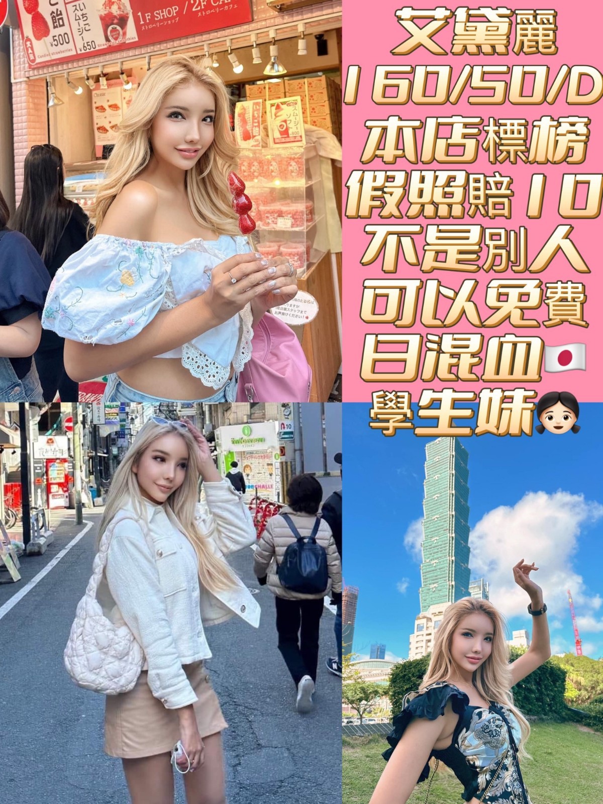 艾黛麗