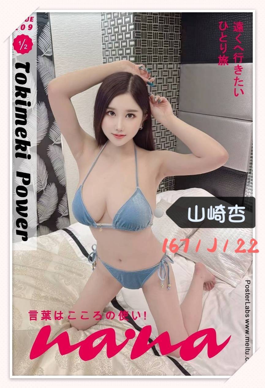 山崎杏｜台北外送茶資料照片 6