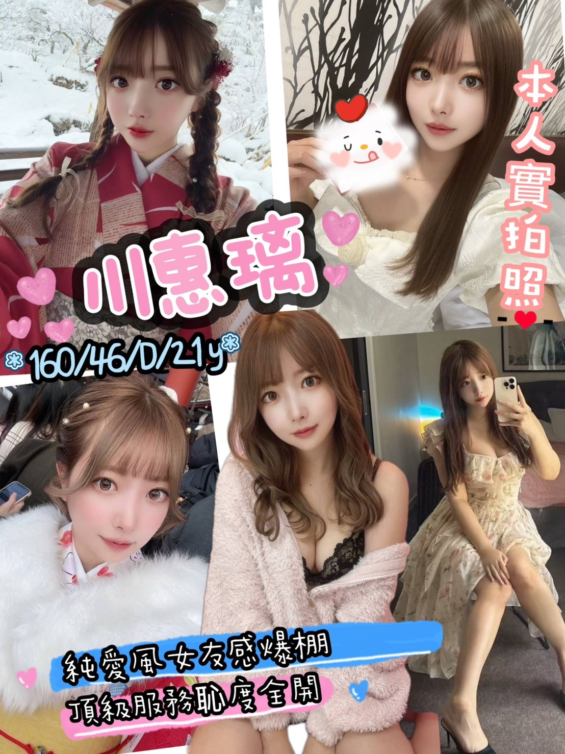川惠璃