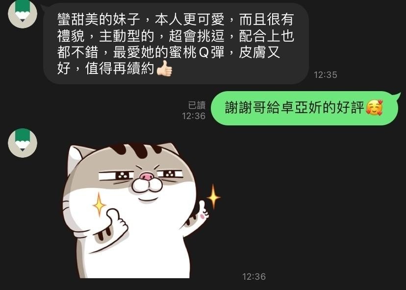 卓亞妡｜苗栗定點茶資料照片 3