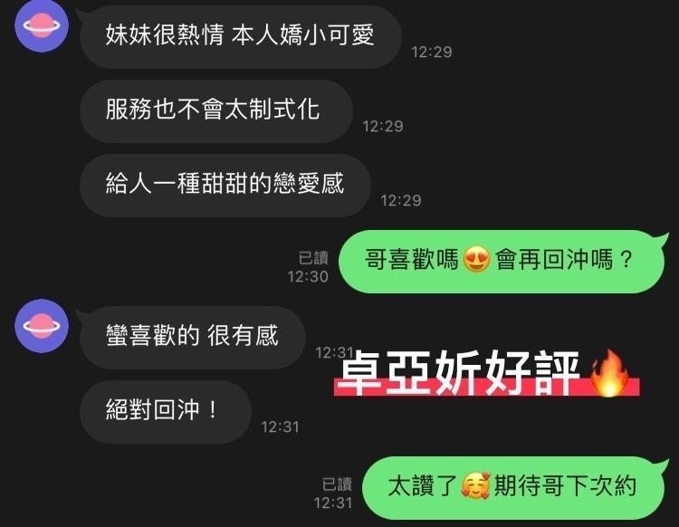 卓亞妡｜苗栗定點茶資料照片 4