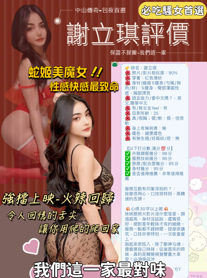 謝立琪｜台北定點茶資料照片 12