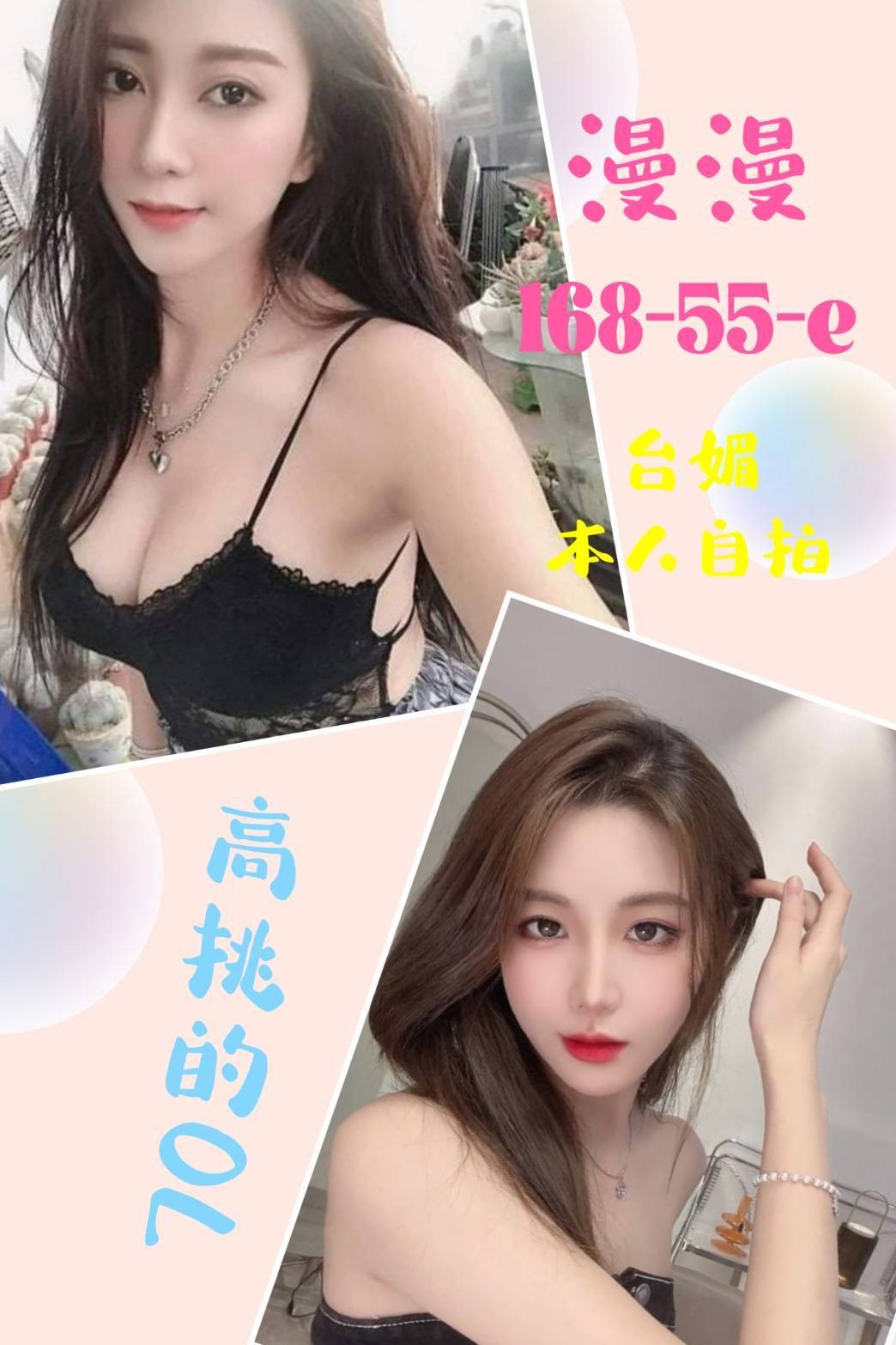 漫漫