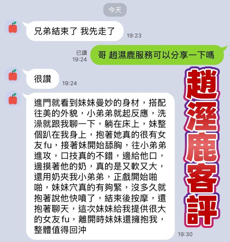 趙濕鹿｜高雄定點茶資料照片 2