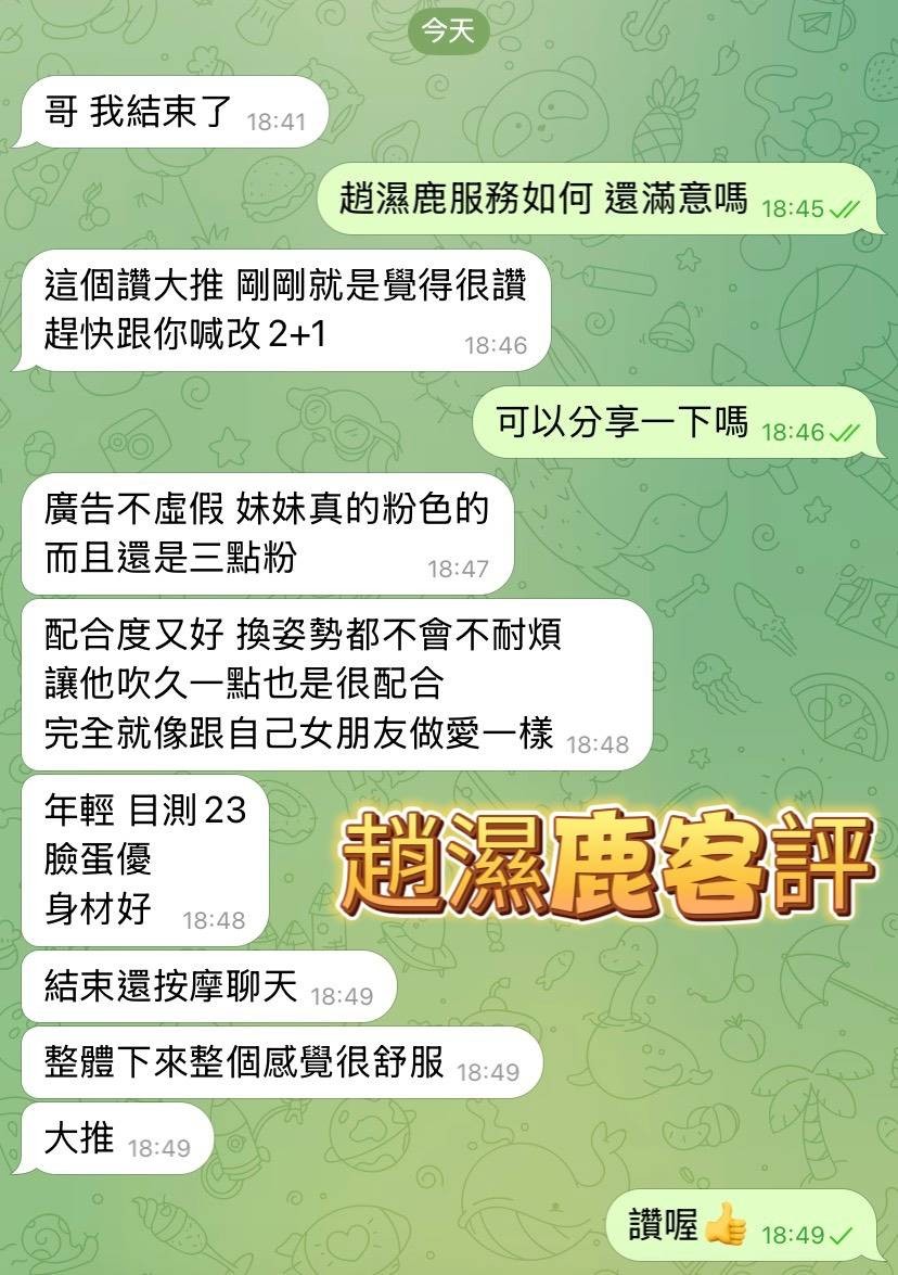 趙濕鹿｜高雄定點茶資料照片 3