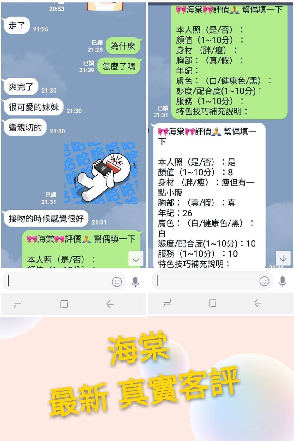 海棠｜台北定點茶資料照片 2