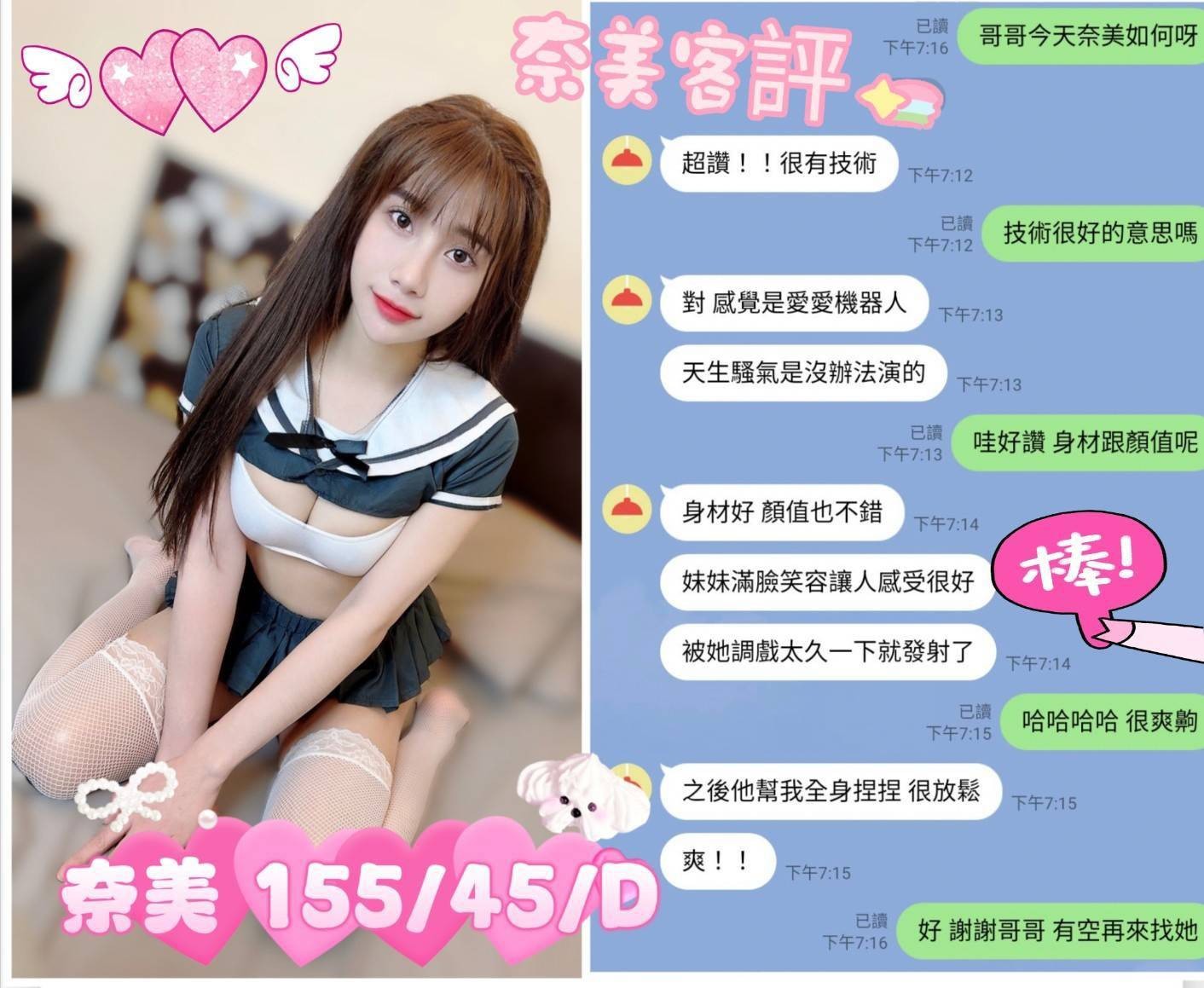 奈美｜台中定點茶資料照片 3