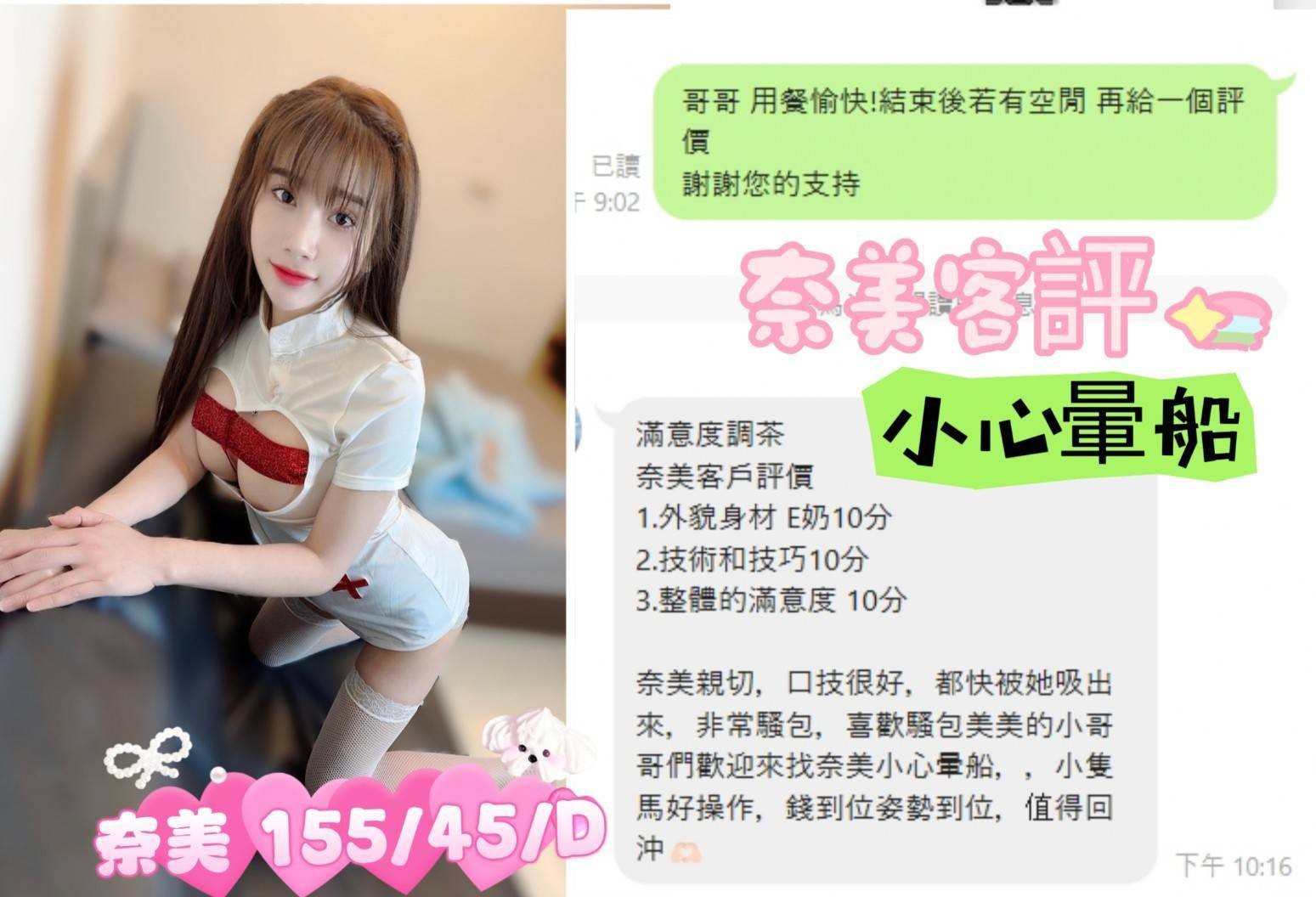 奈美｜台中定點茶資料照片 4