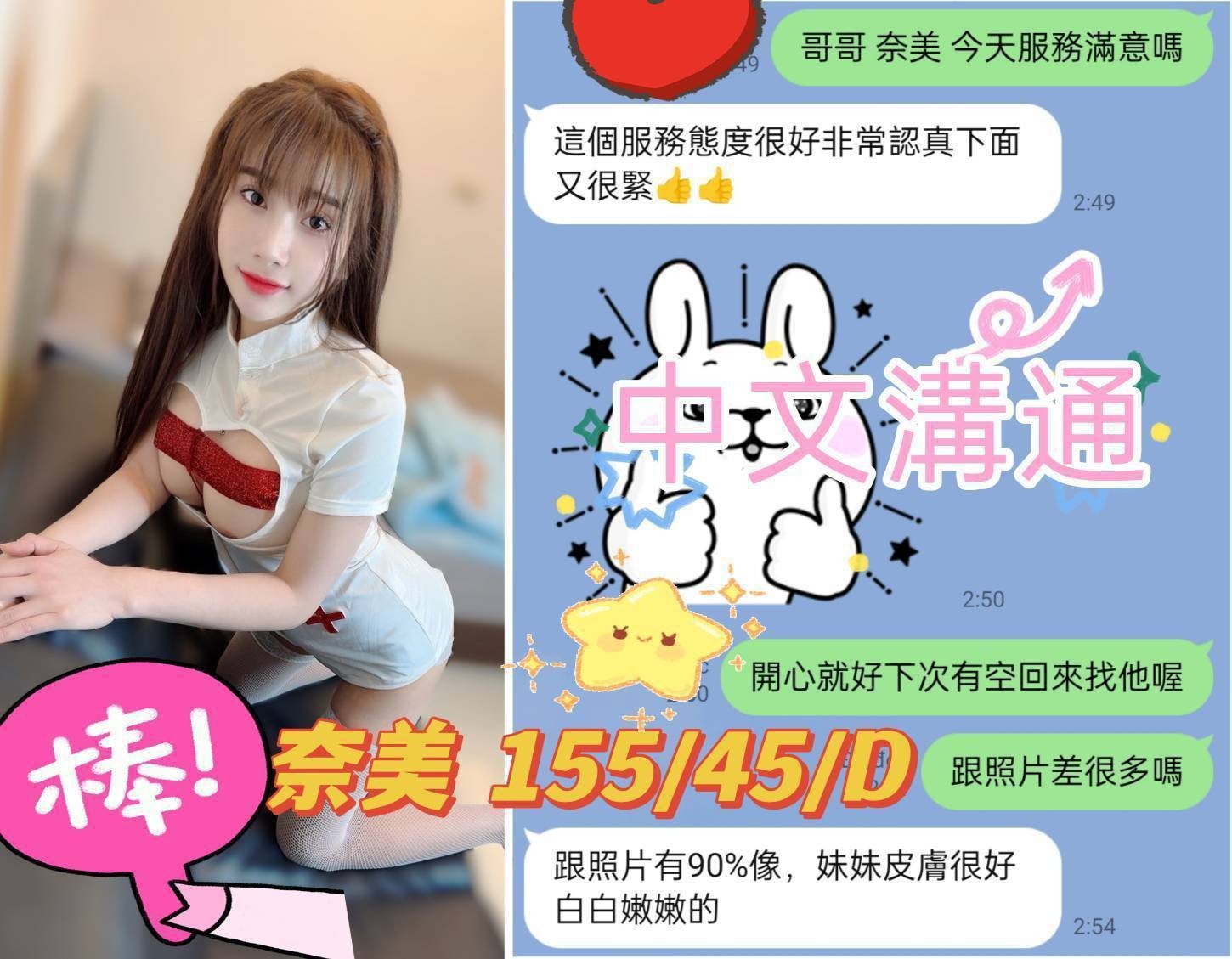奈美｜台中定點茶資料照片 5