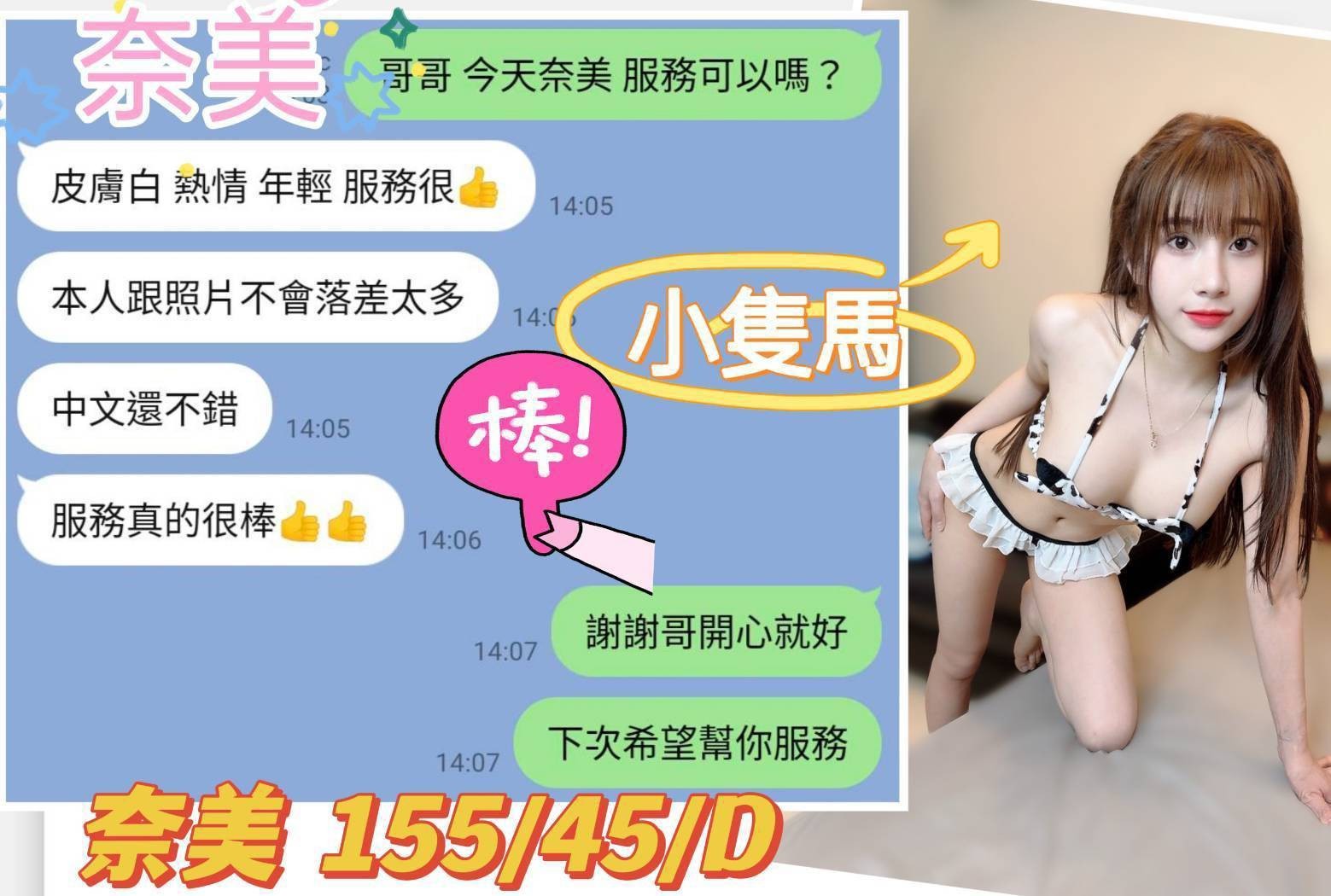 奈美｜台中定點茶資料照片 6