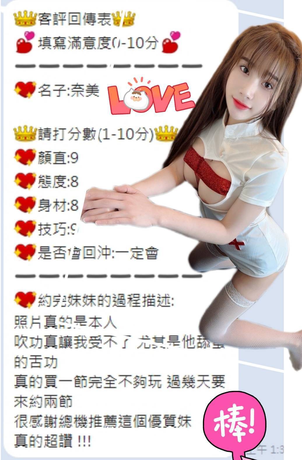 奈美｜台中定點茶資料照片 7