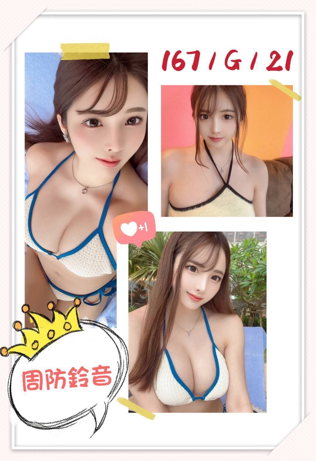 周防鈴音
