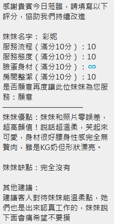 彩妮｜新竹定點茶資料照片 15