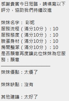 彩妮｜新竹定點茶資料照片 16