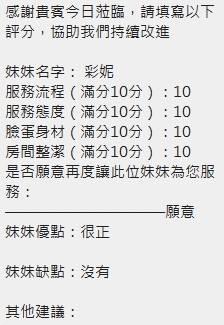 彩妮｜新竹定點茶資料照片 17