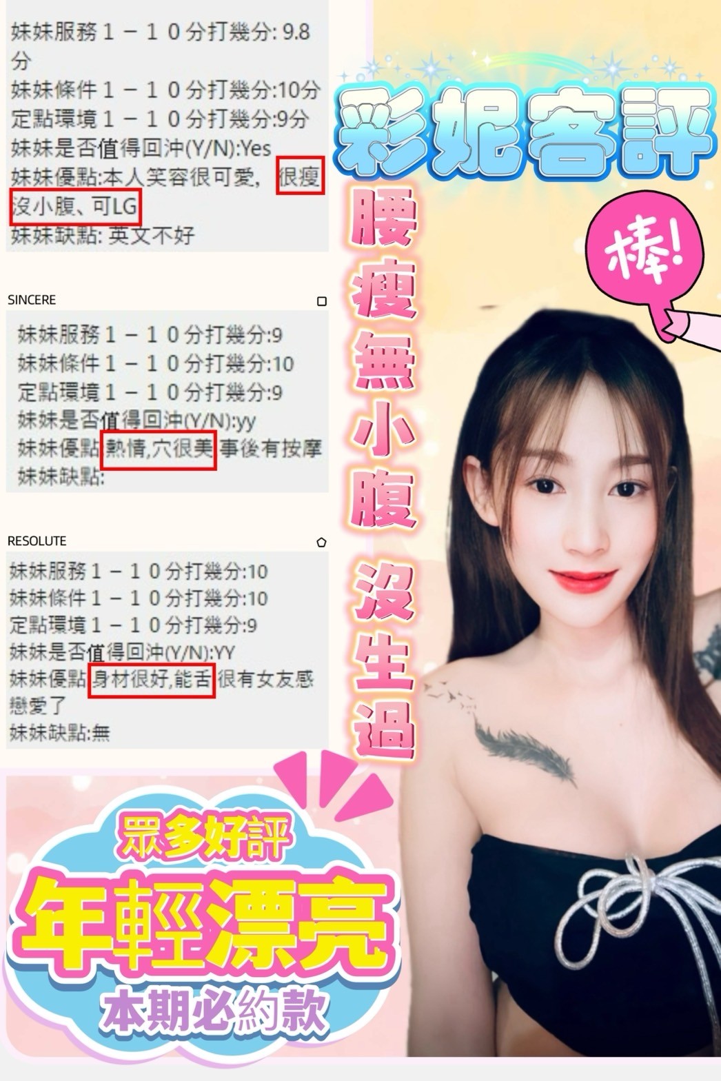 彩妮｜新竹定點茶資料照片 6