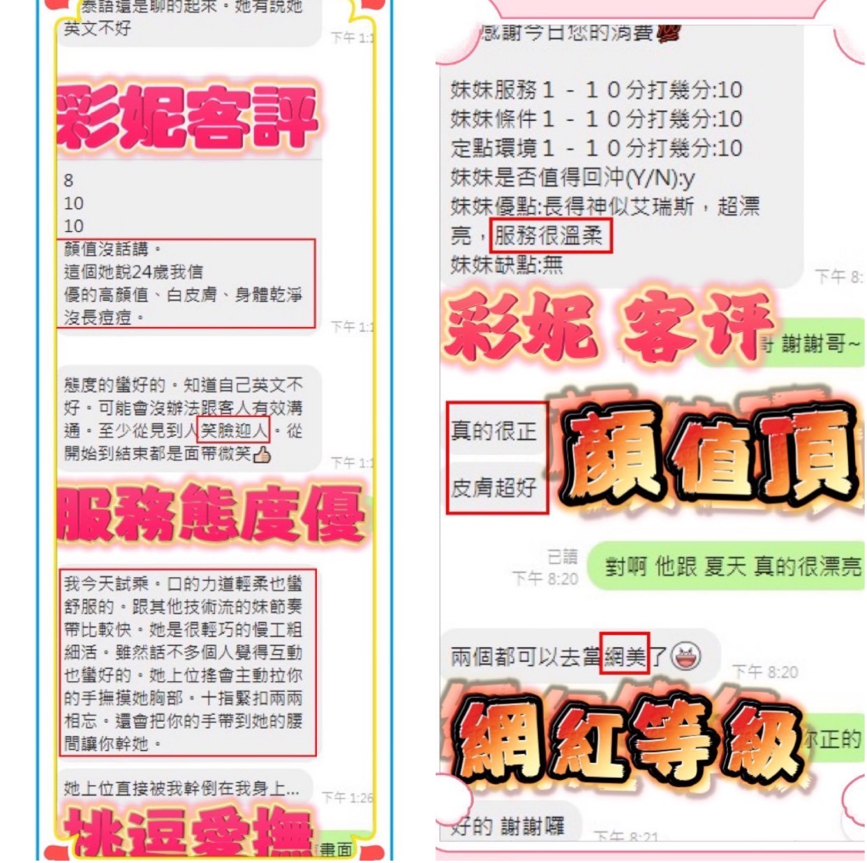 彩妮｜新竹定點茶資料照片 7