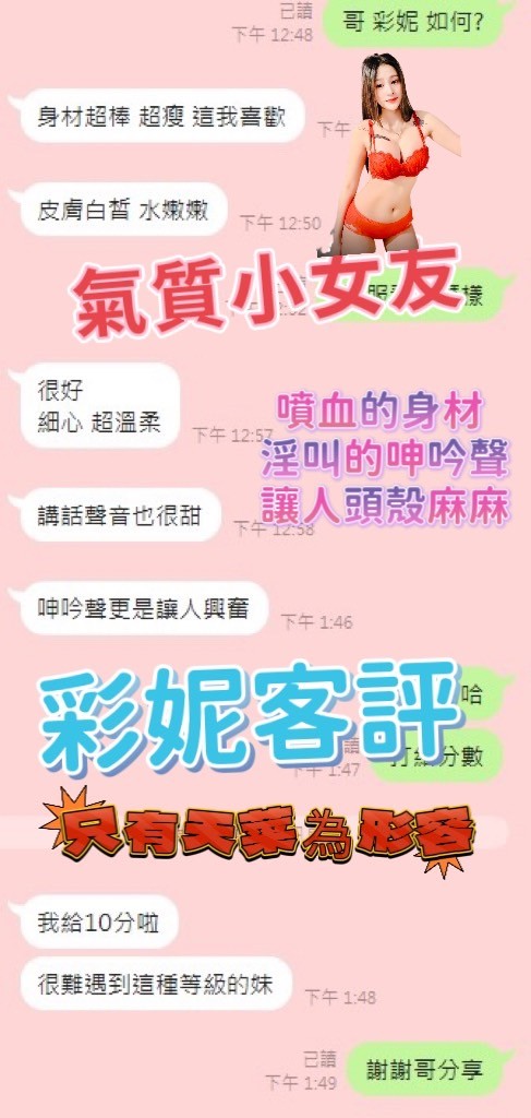 彩妮｜新竹定點茶資料照片 8