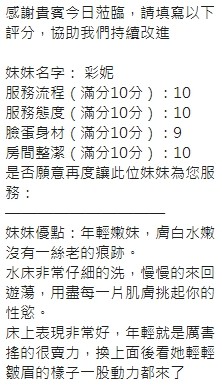 彩妮｜新竹定點茶資料照片 9