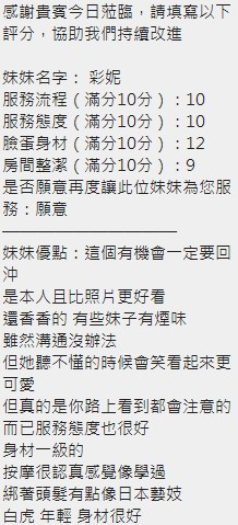 彩妮｜新竹定點茶資料照片 10