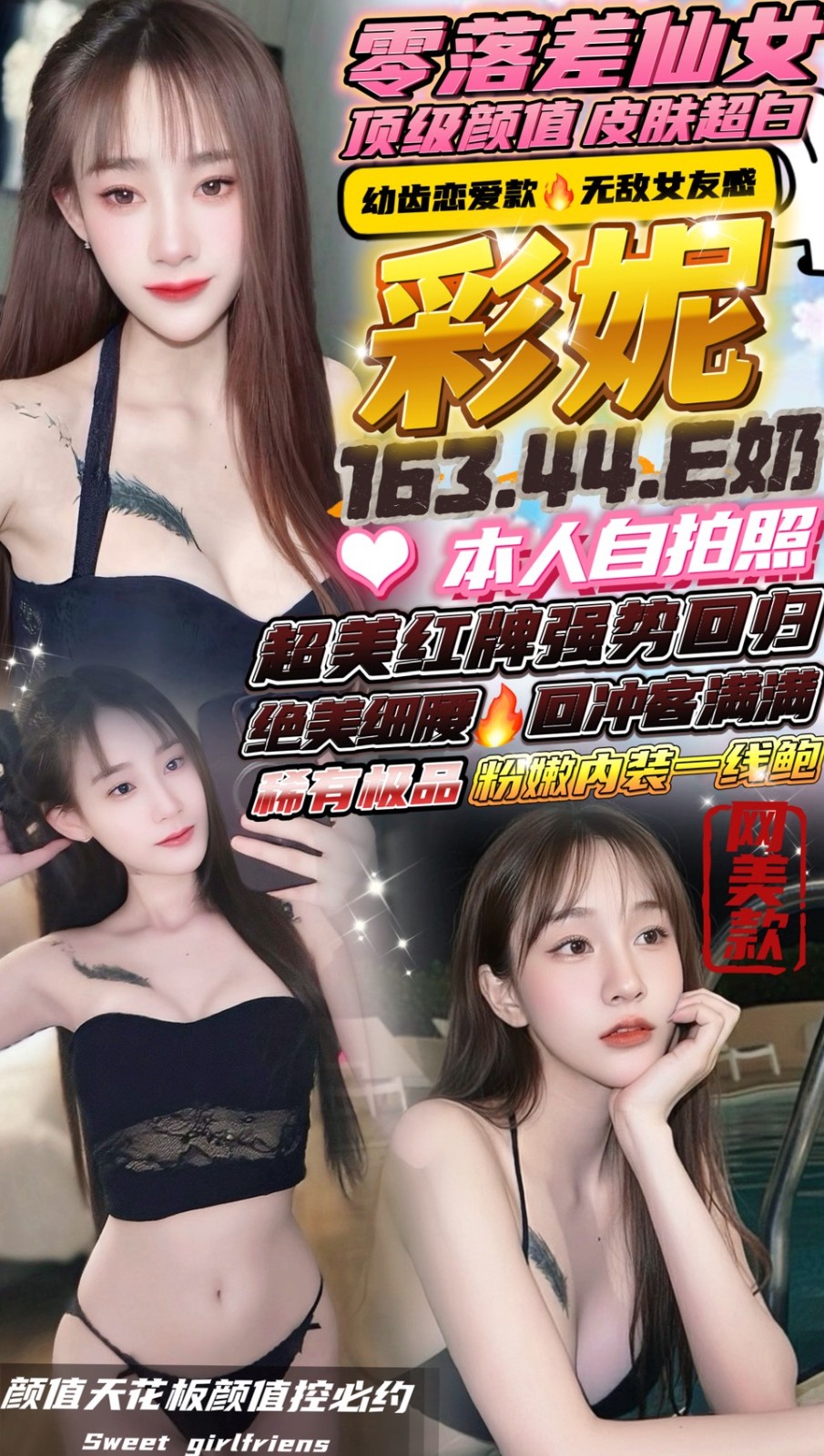 彩妮