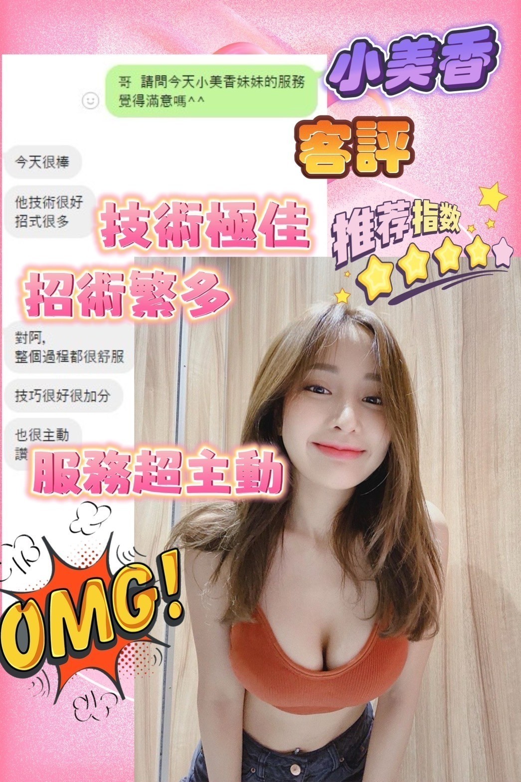 會員圖片