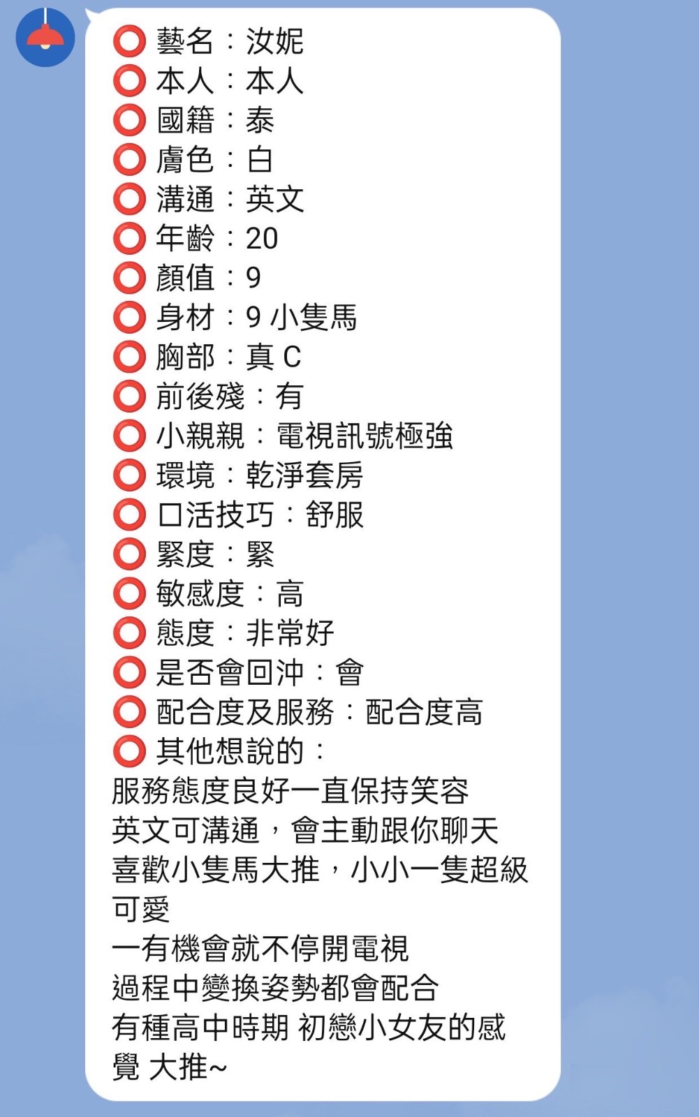 汝妮｜新竹定點茶資料照片 2