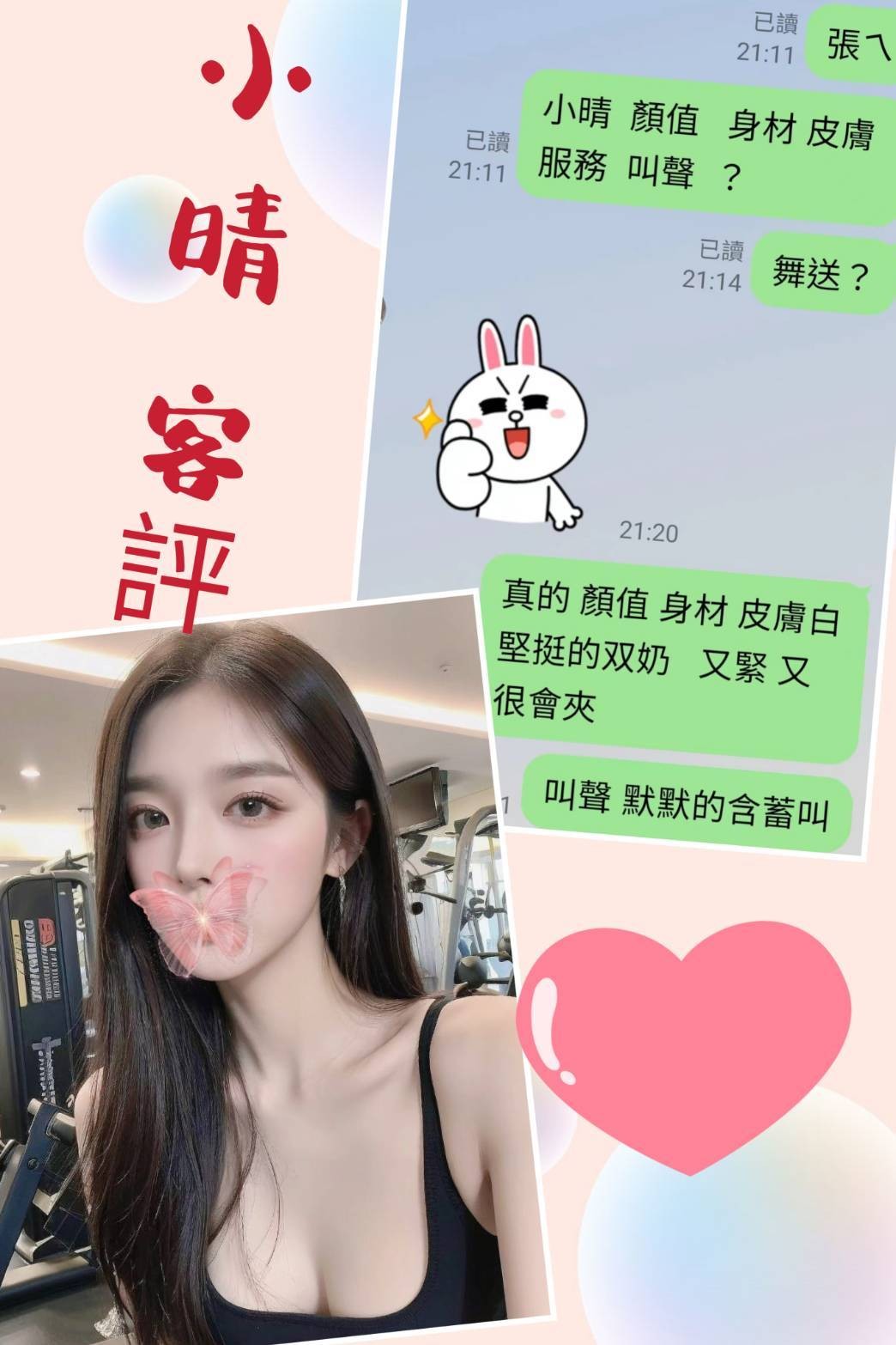 小晴｜台北定點茶資料照片 2