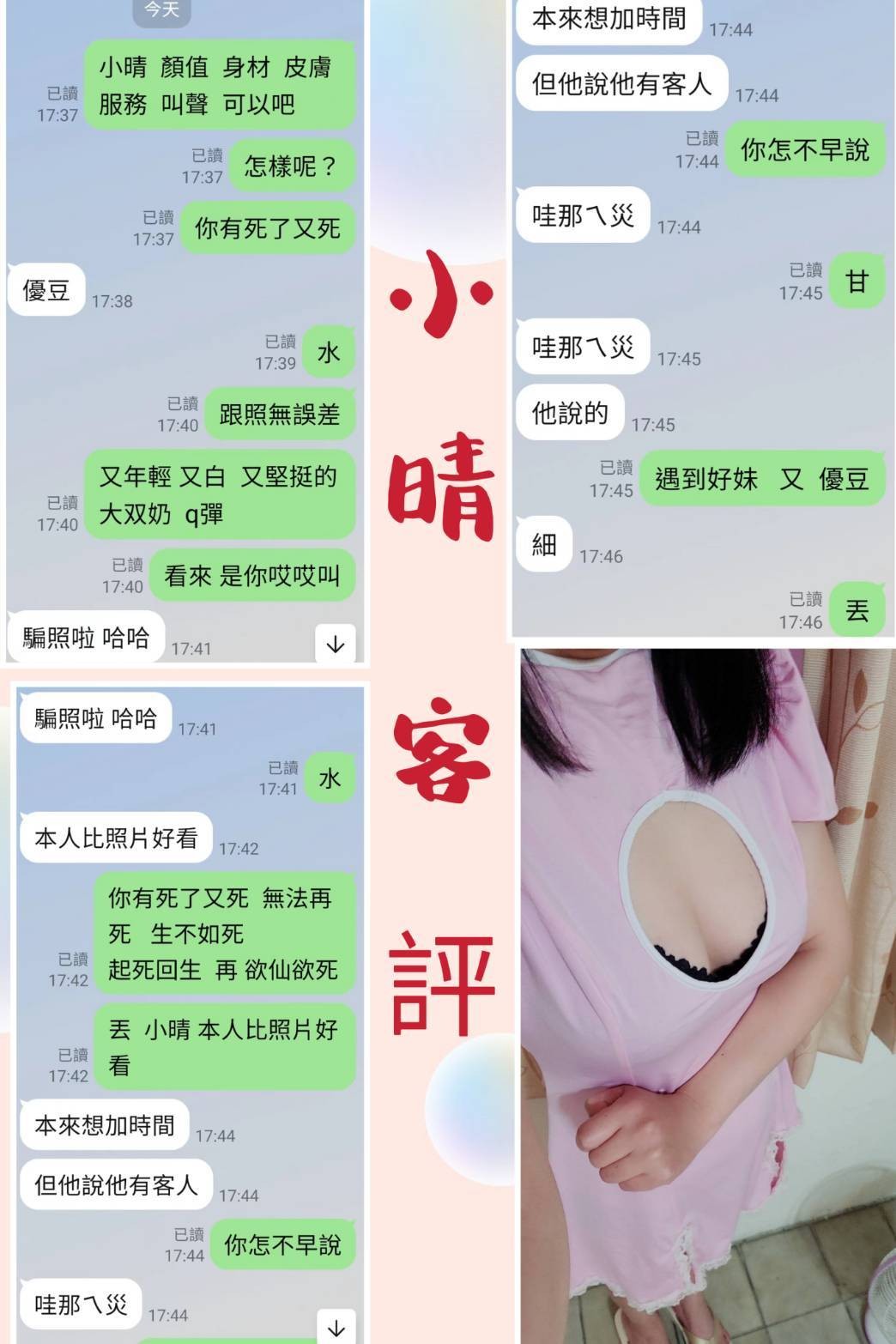 小晴｜台北定點茶資料照片 3