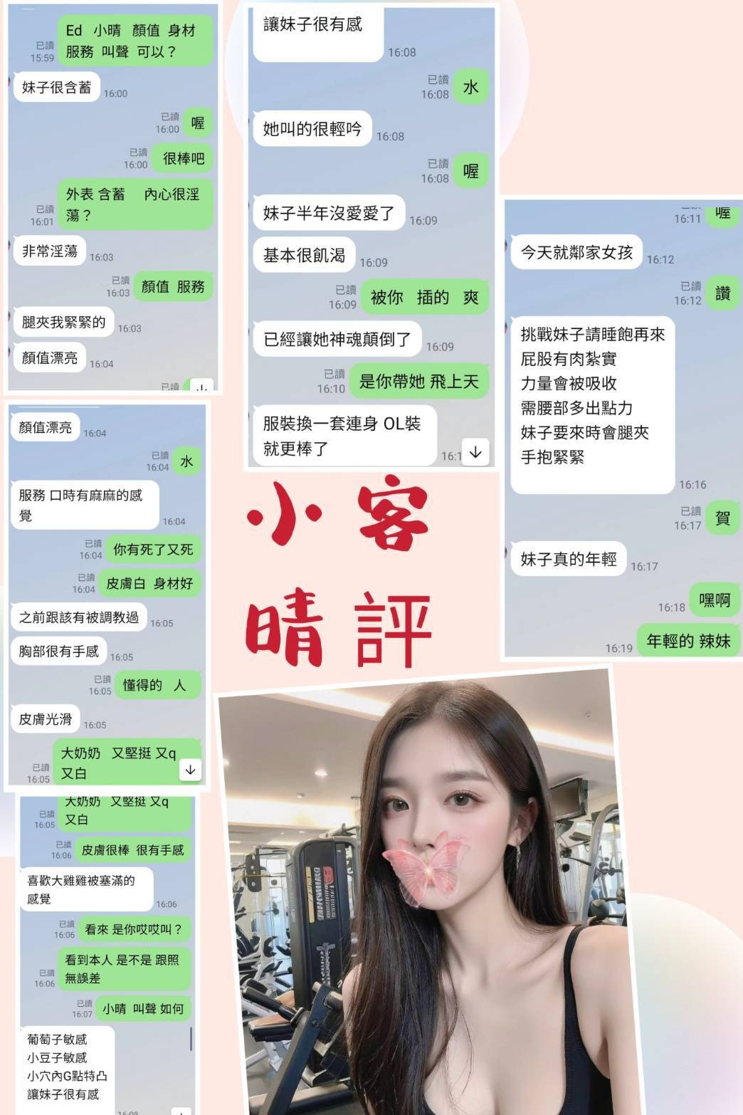 小晴｜台北定點茶資料照片 4