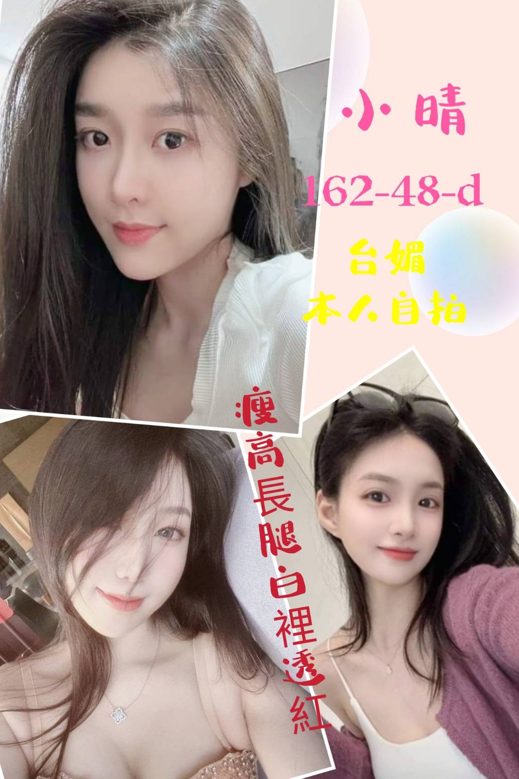 小晴