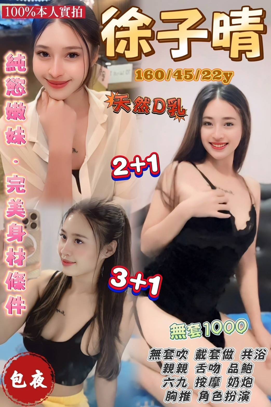 徐子晴