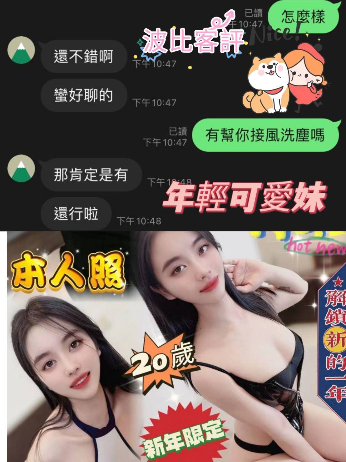 波比｜台中定點茶資料照片 3