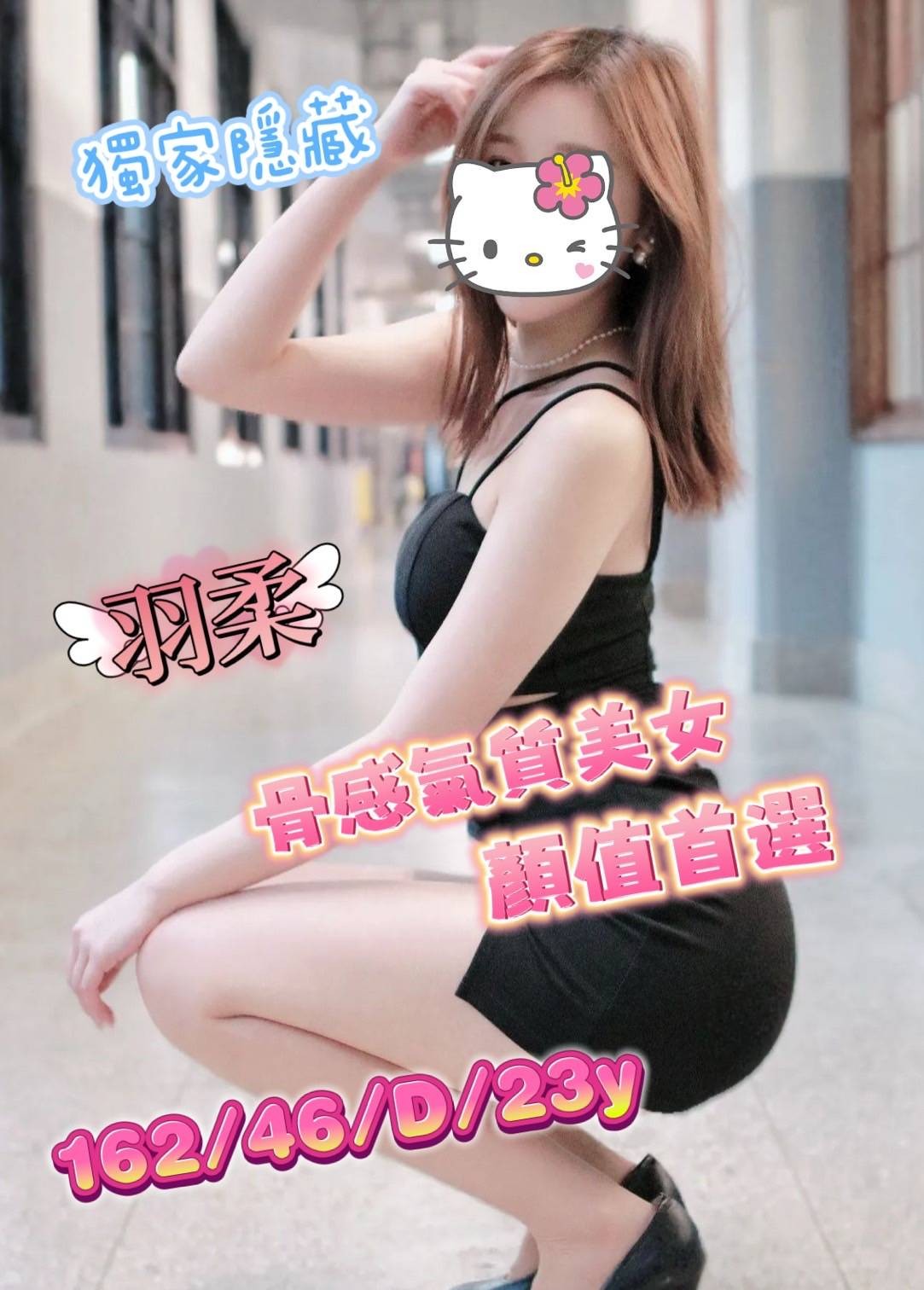 羽柔