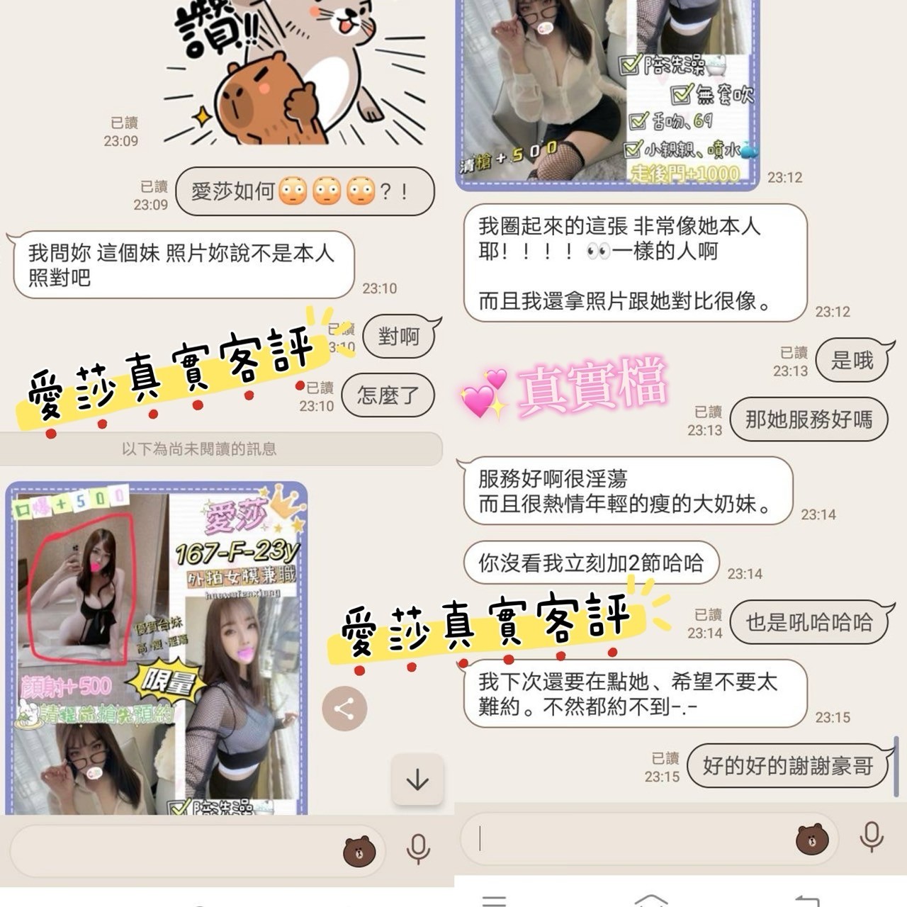 愛莎｜台北定點茶資料照片 2