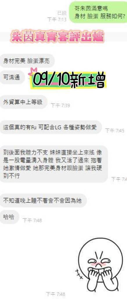 朱茵｜台南定點茶資料照片 6