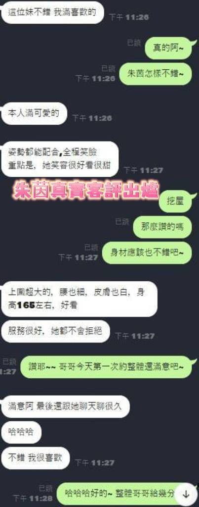 朱茵｜台南定點茶資料照片 8