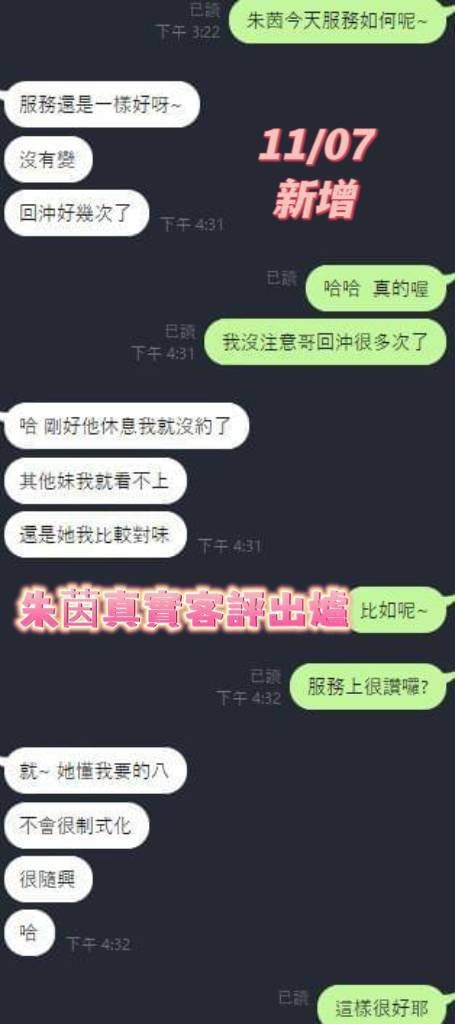 朱茵｜台南定點茶資料照片 16