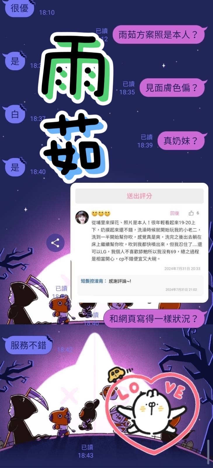 雨茹｜彰化定點茶資料照片 2